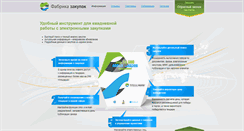 Desktop Screenshot of fabrika-tender.ru
